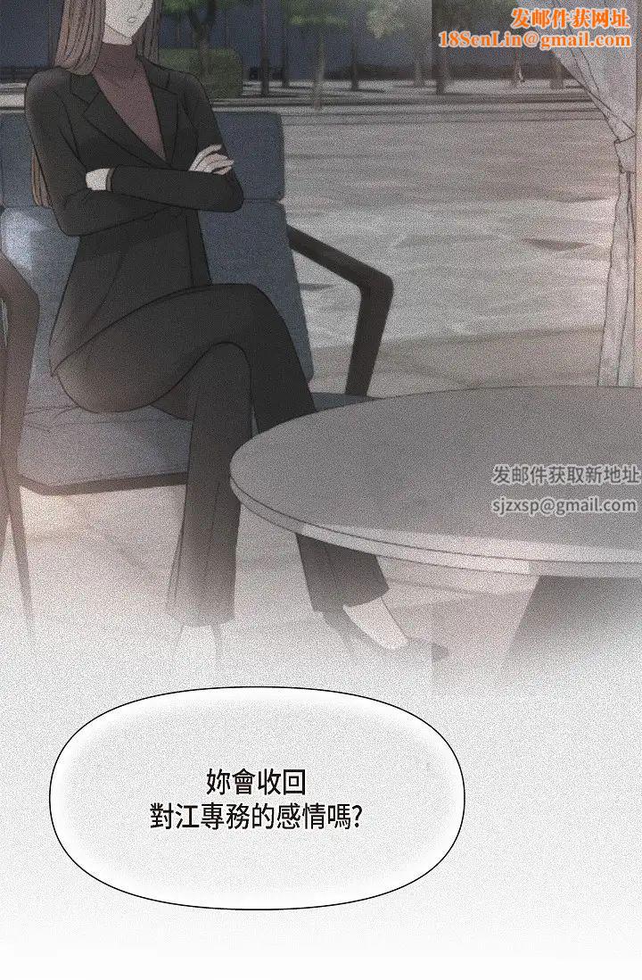 可疑的代表第39话-喜欢你喜欢到快疯瞭