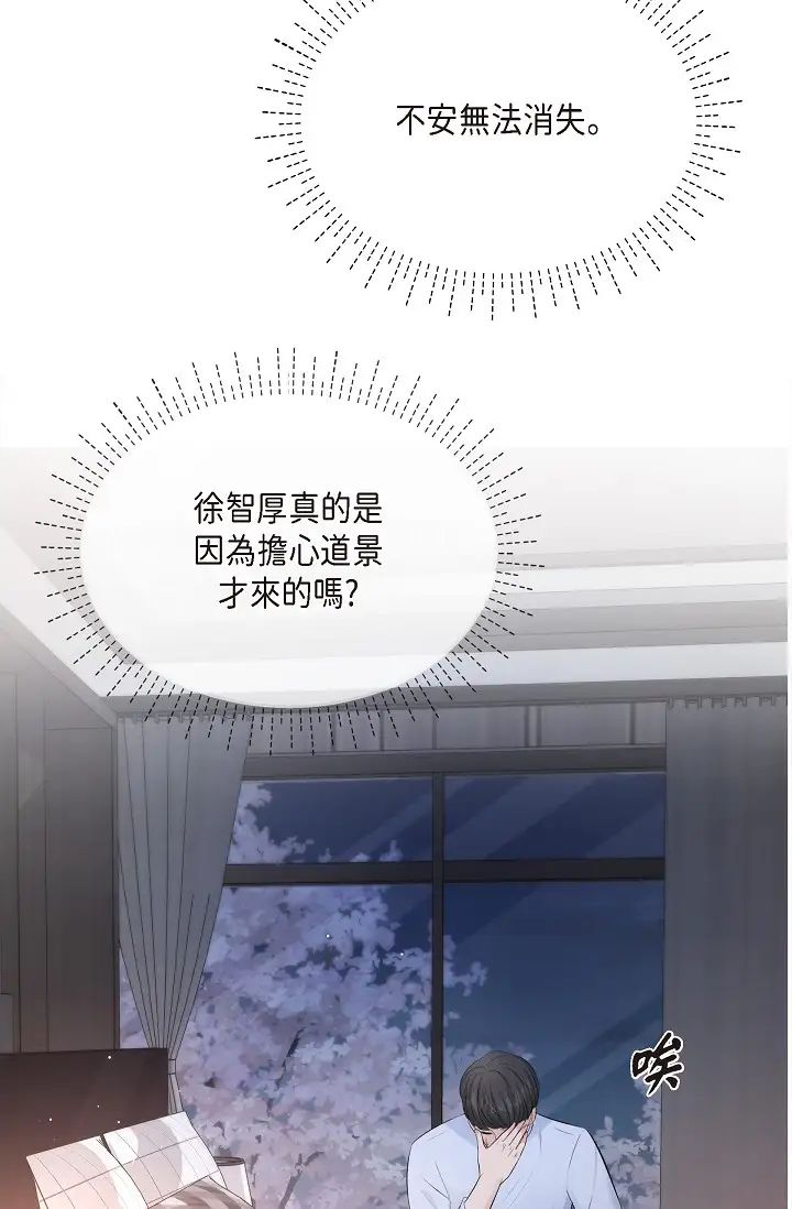 可疑的代表第39话-喜欢你喜欢到快疯瞭