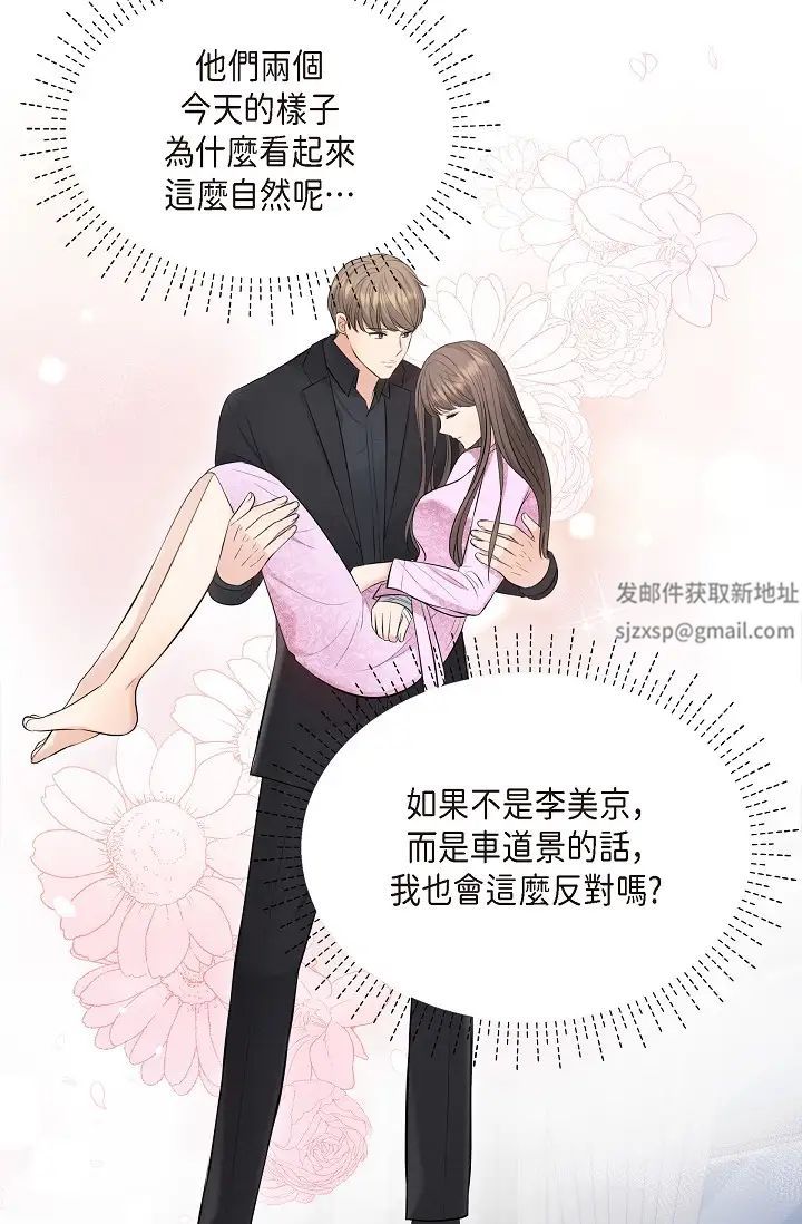 可疑的代表第39话-喜欢你喜欢到快疯瞭