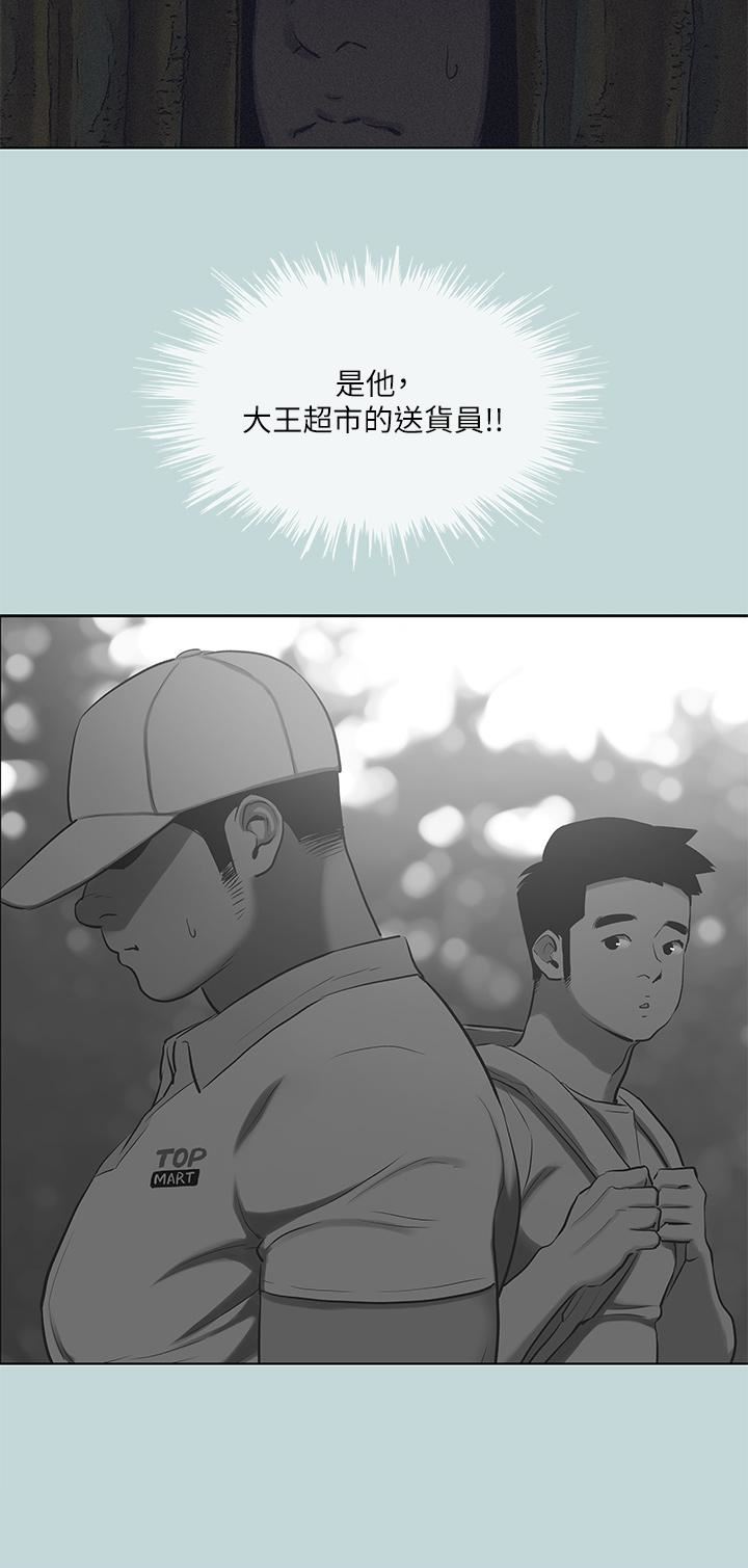纵夏夜之梦第93话-无穷的性慾