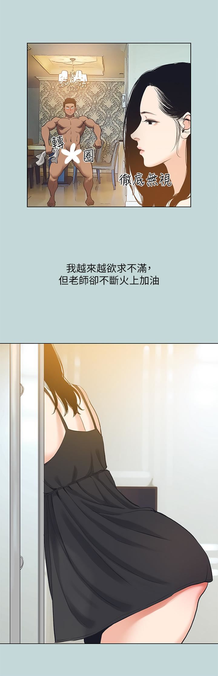 纵夏夜之梦第93话-无穷的性慾