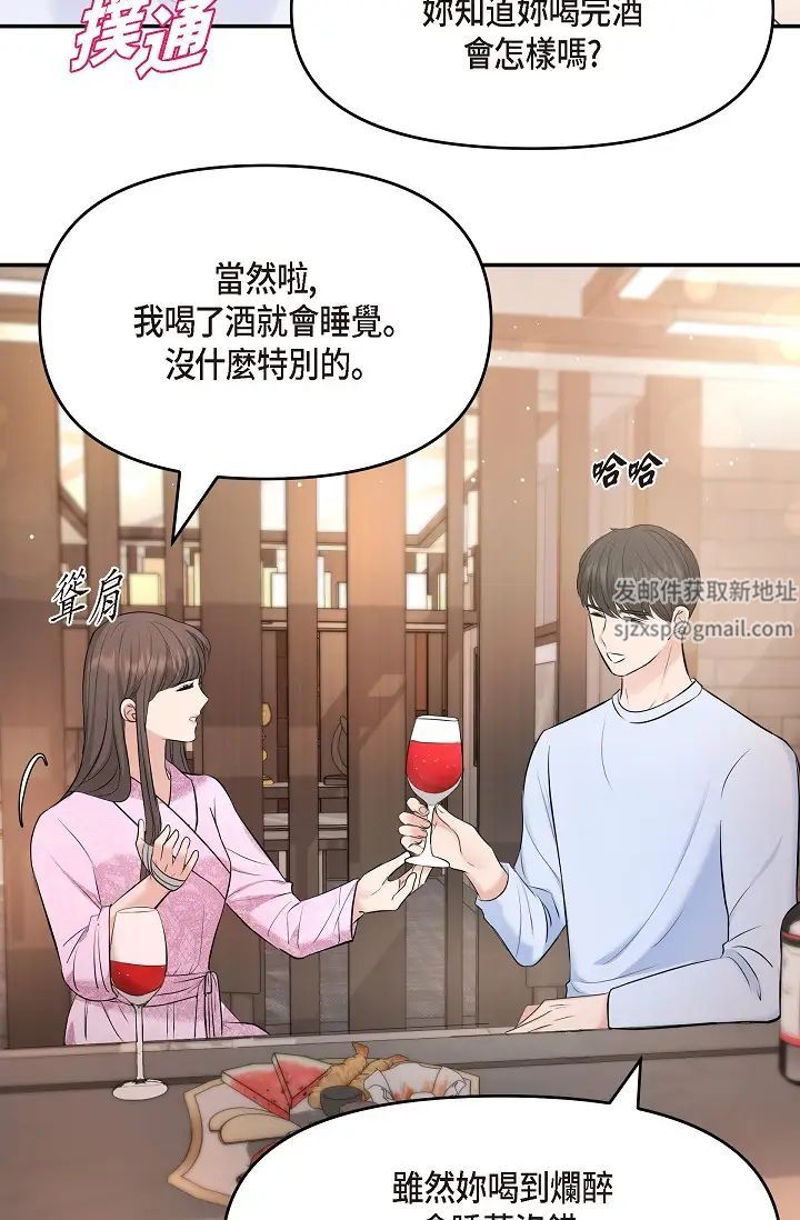 可疑的代表第39话-喜欢你喜欢到快疯瞭