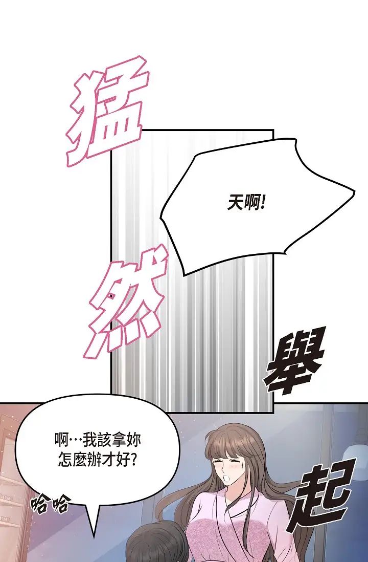 可疑的代表第39话-喜欢你喜欢到快疯瞭