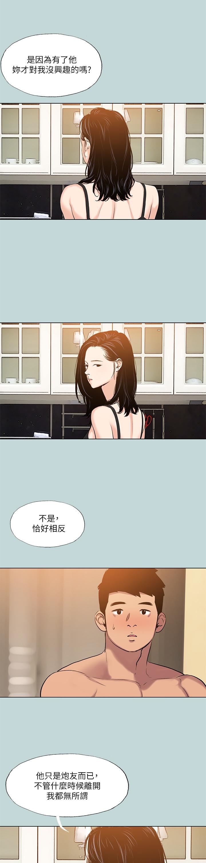 纵夏夜之梦第93话-无穷的性慾