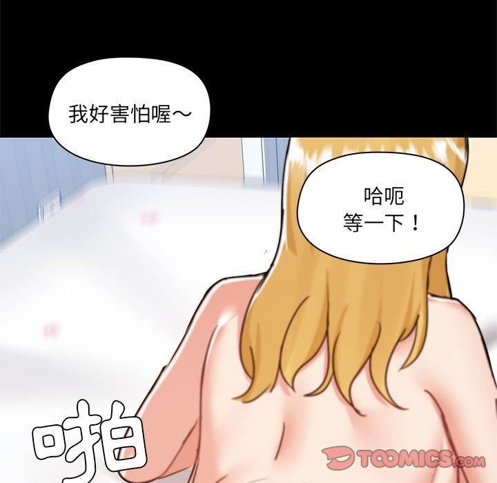 爱玩游戏的女人们第57话