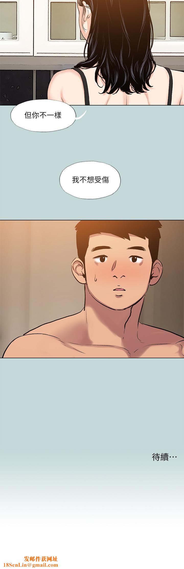 纵夏夜之梦第93话-无穷的性慾