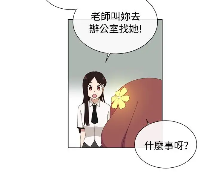 传染少女第3话