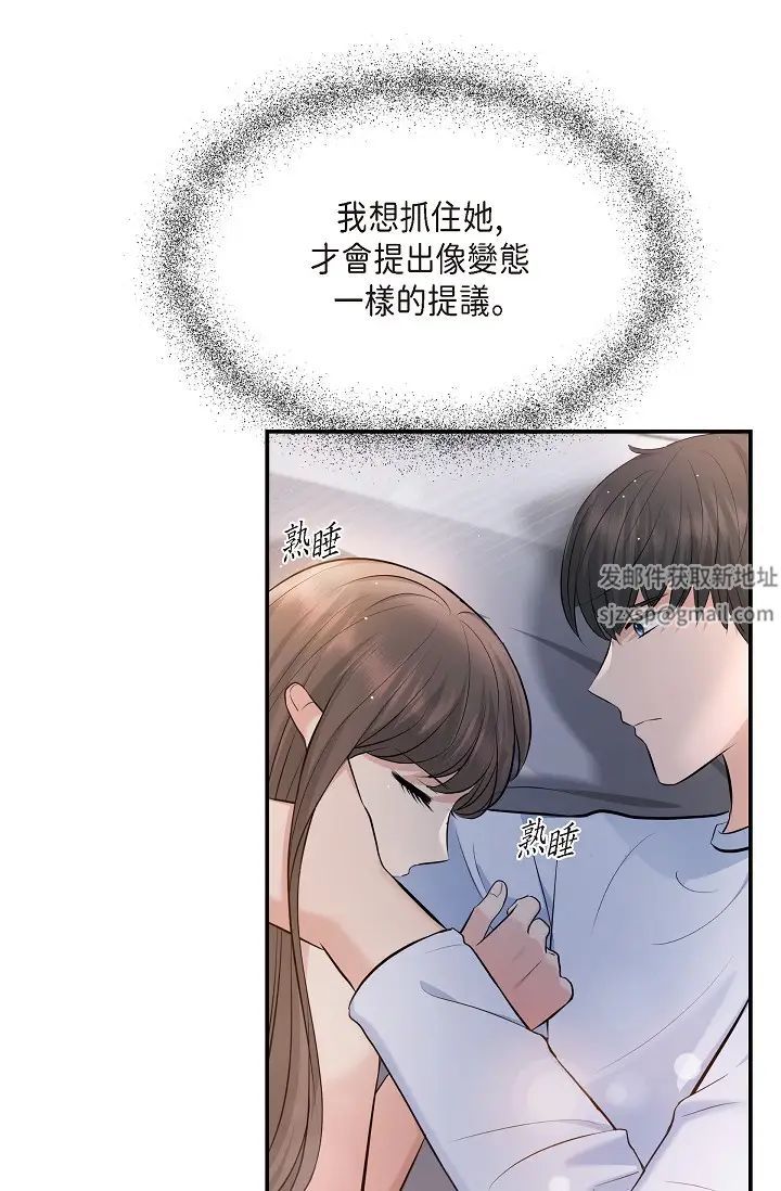 可疑的代表第40话-抑制不住的兴奋该怎么办?