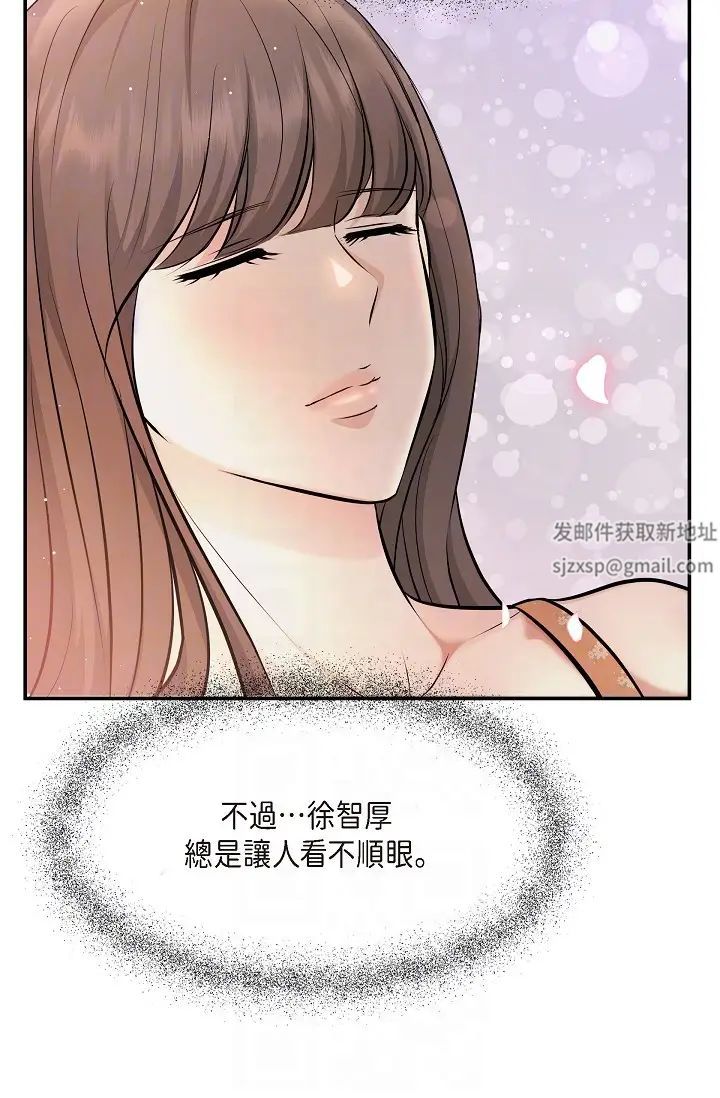 可疑的代表第40话-抑制不住的兴奋该怎么办?