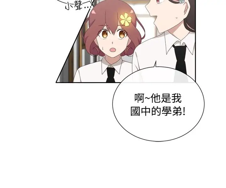传染少女第3话