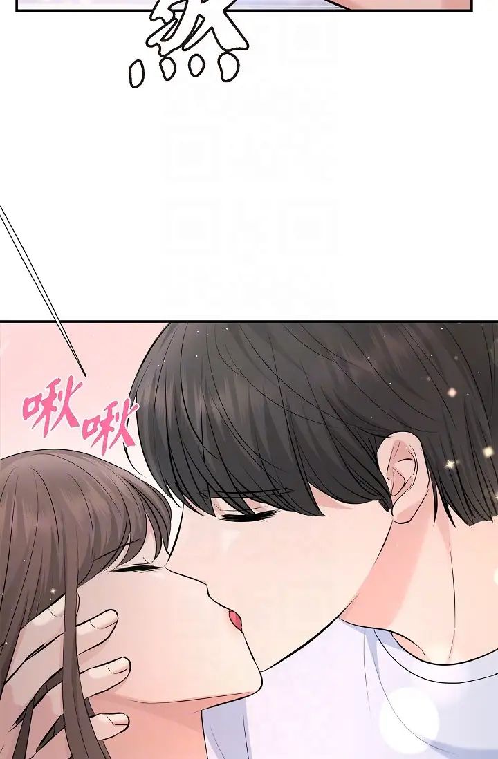 可疑的代表第40话-抑制不住的兴奋该怎么办?