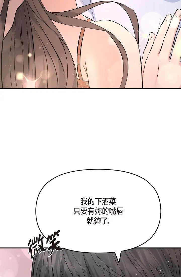 可疑的代表第40话-抑制不住的兴奋该怎么办?