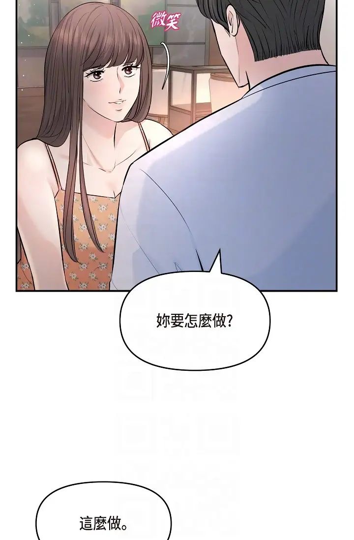 可疑的代表第40话-抑制不住的兴奋该怎么办?