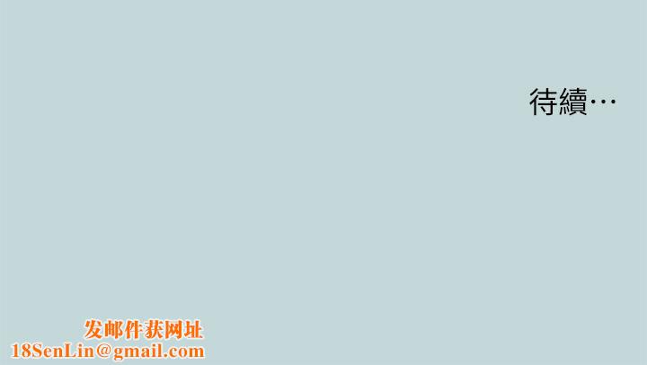 纵夏夜之梦第94话-妳是我的女人