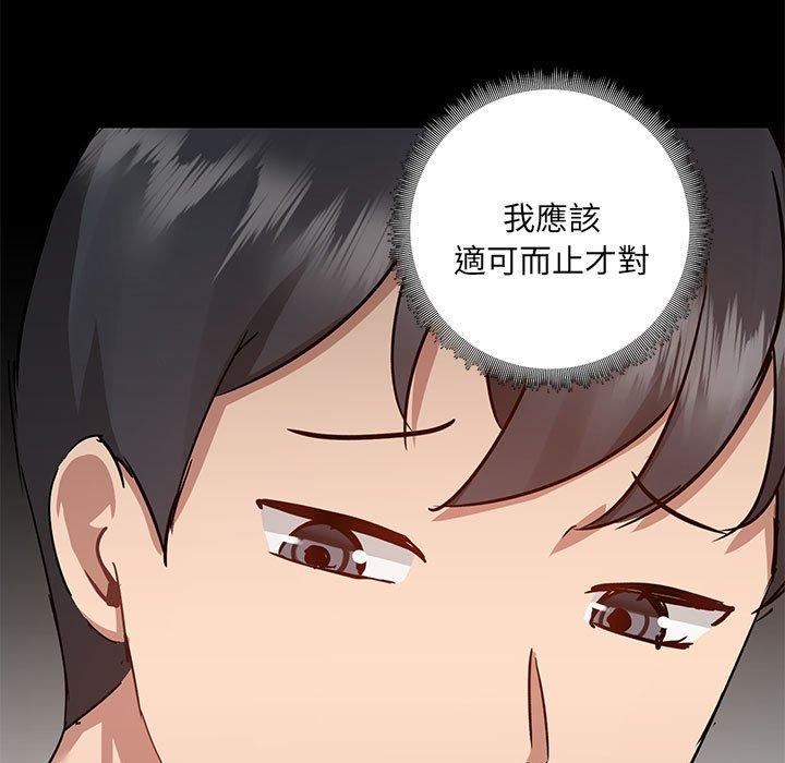 爱玩游戏的女人们第57话