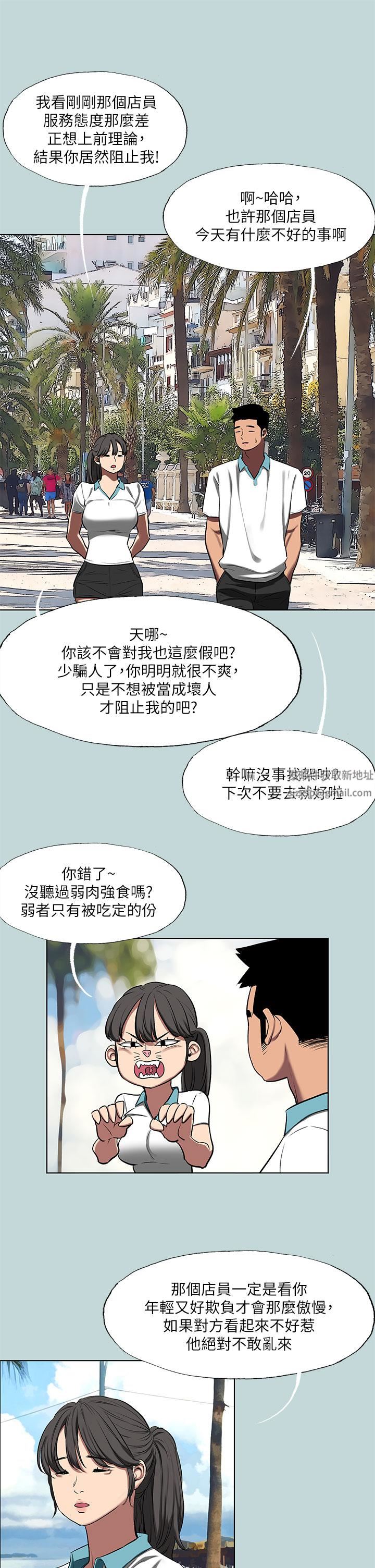 纵夏夜之梦第95话-从早做到晚