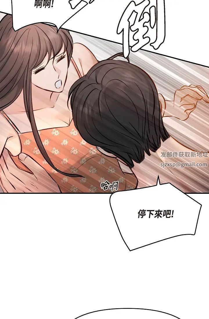 可疑的代表第40话-抑制不住的兴奋该怎么办?