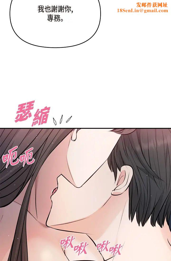 可疑的代表第40话-抑制不住的兴奋该怎么办?