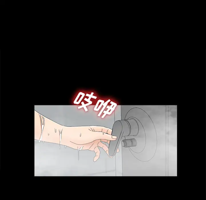 未亡人第28话