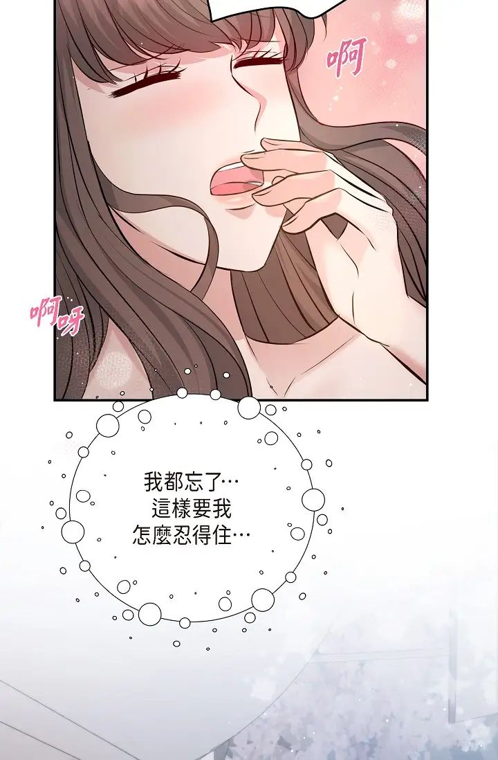 可疑的代表第40话-抑制不住的兴奋该怎么办?