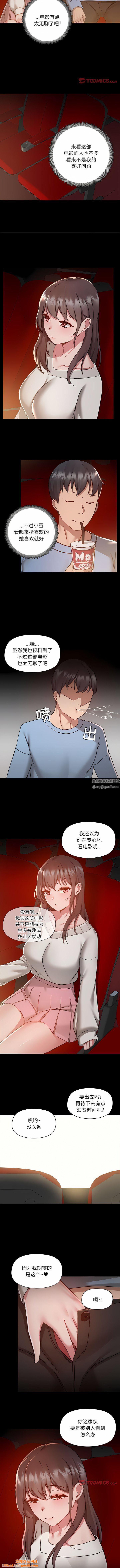 爱玩游戏的女人们第58话