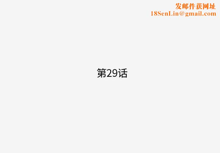 王牌经纪人第29话