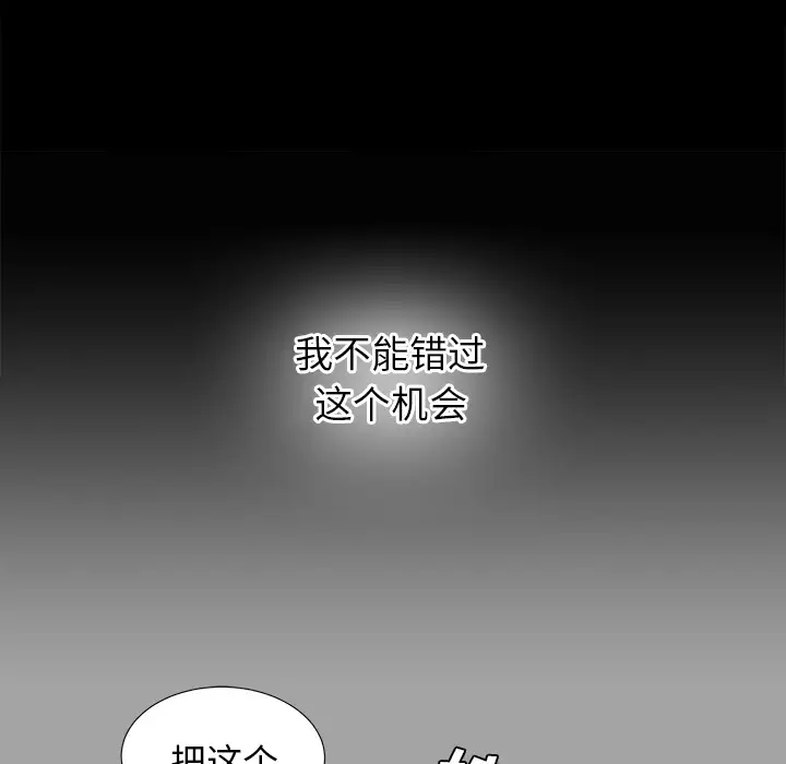 未亡人第28话