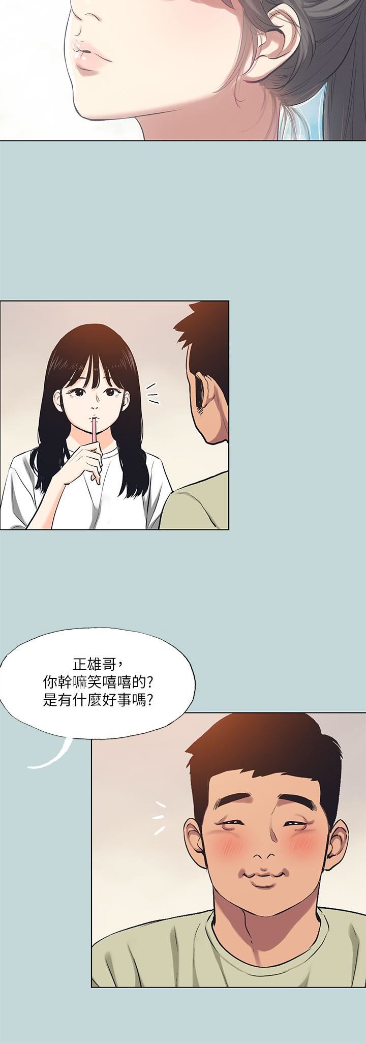 纵夏夜之梦第95话-从早做到晚