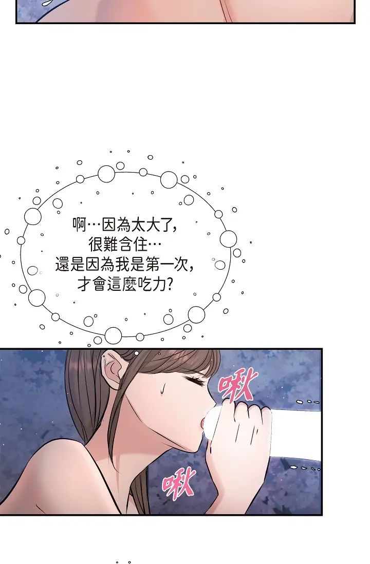 可疑的代表第40话-抑制不住的兴奋该怎么办?