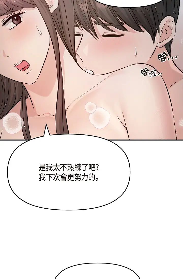可疑的代表第40话-抑制不住的兴奋该怎么办?