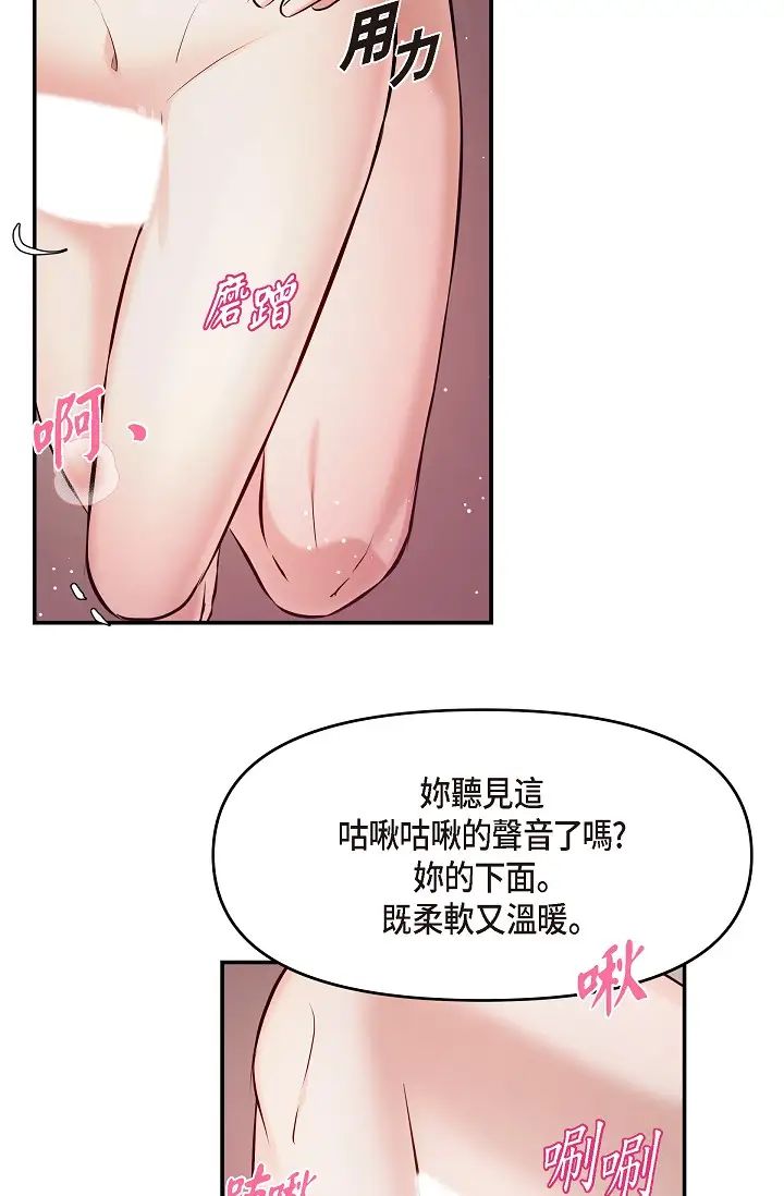 可疑的代表第40话-抑制不住的兴奋该怎么办?