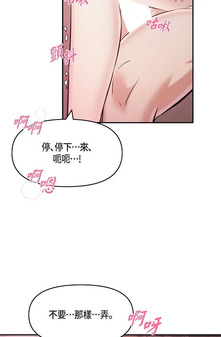 可疑的代表第40话-抑制不住的兴奋该怎么办?