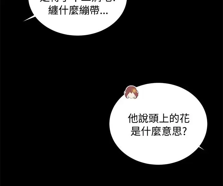 传染少女第6话