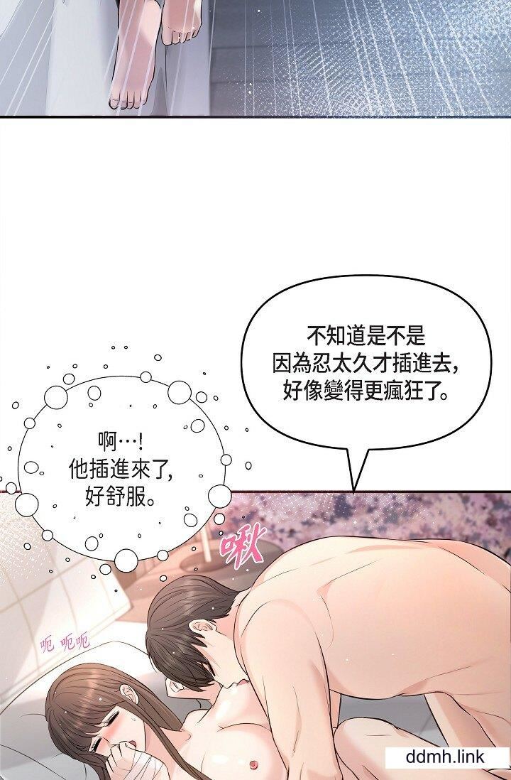 可疑的代表第41话-互相交换爱液的两人