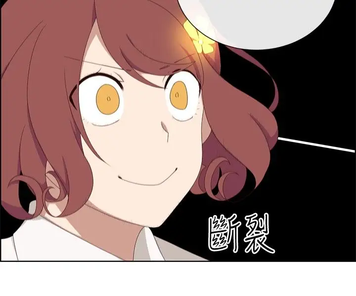 传染少女第6话