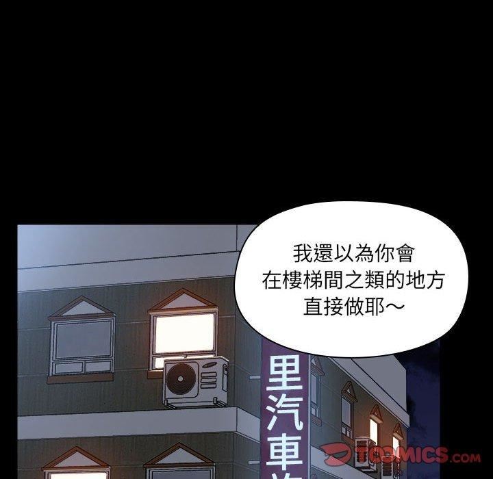 爱玩游戏的女人们第59话