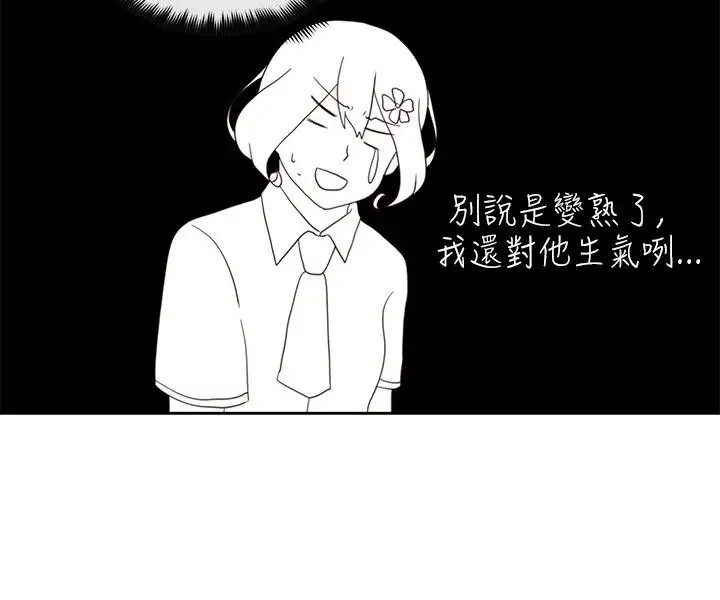 传染少女第6话