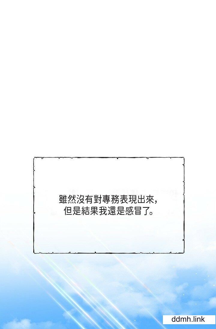 可疑的代表第41话-互相交换爱液的两人