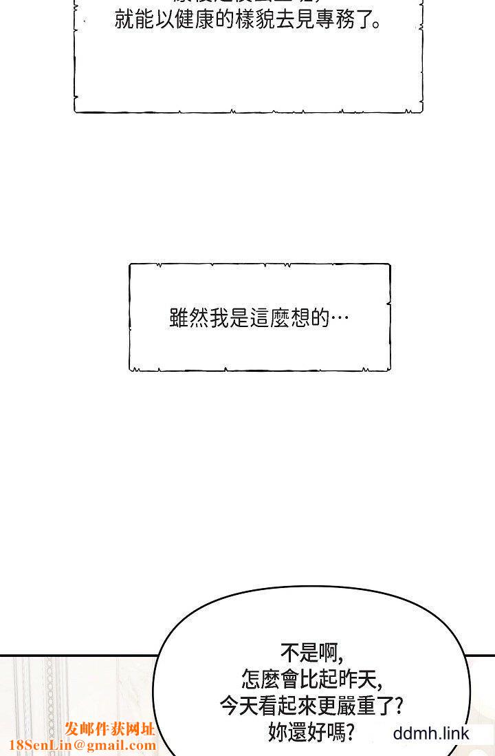 可疑的代表第41话-互相交换爱液的两人