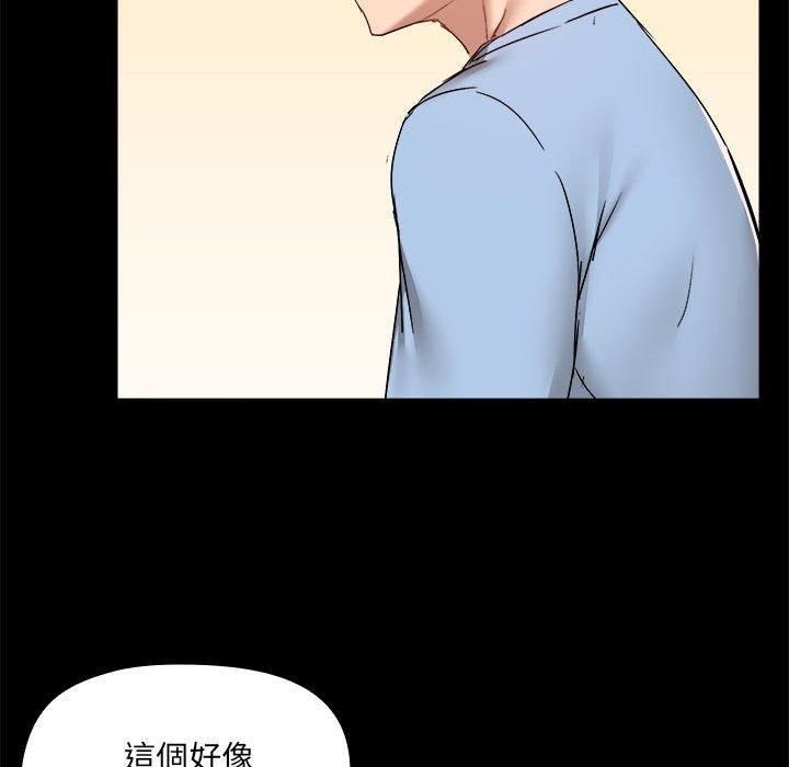 爱玩游戏的女人们第59话