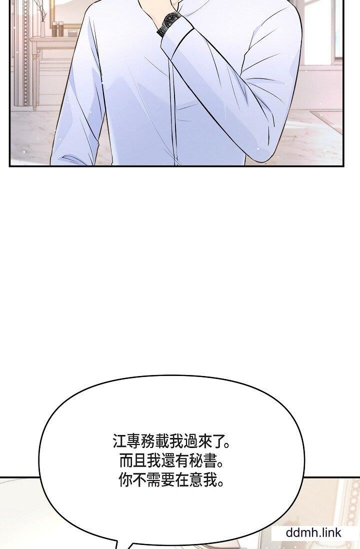 可疑的代表第41话-互相交换爱液的两人