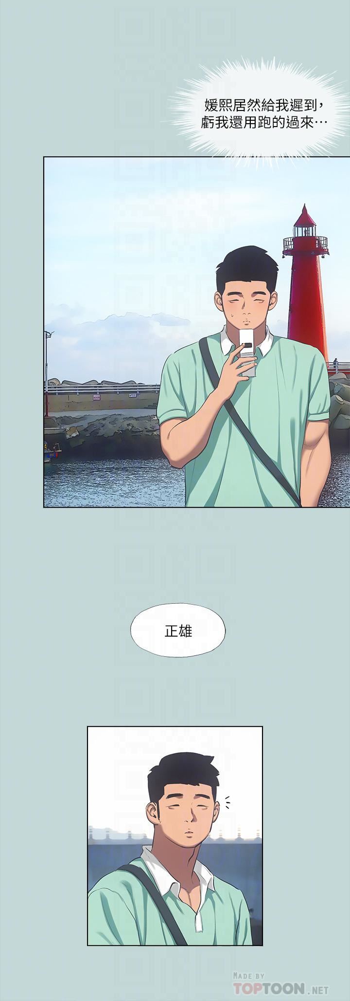 纵夏夜之梦第98话-妳是不是喜欢我?