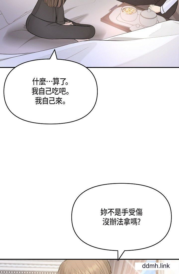 可疑的代表第41话-互相交换爱液的两人