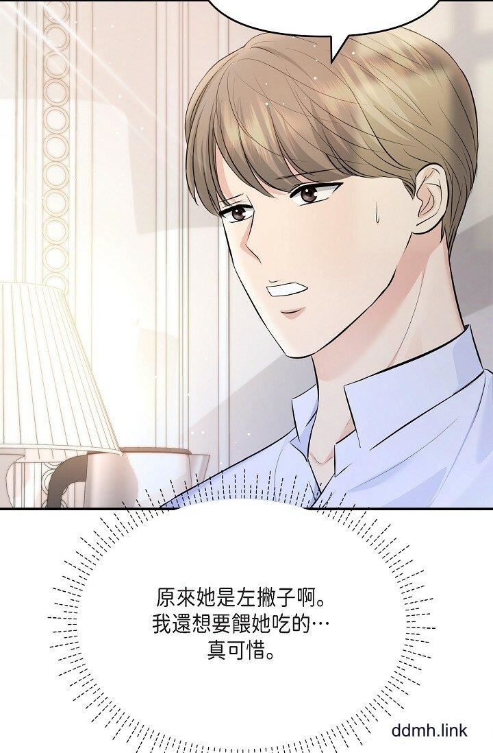 可疑的代表第41话-互相交换爱液的两人