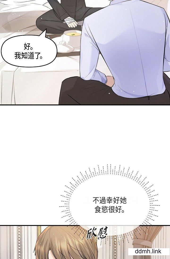 可疑的代表第41话-互相交换爱液的两人