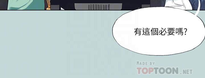 纵夏夜之梦第98话-妳是不是喜欢我?