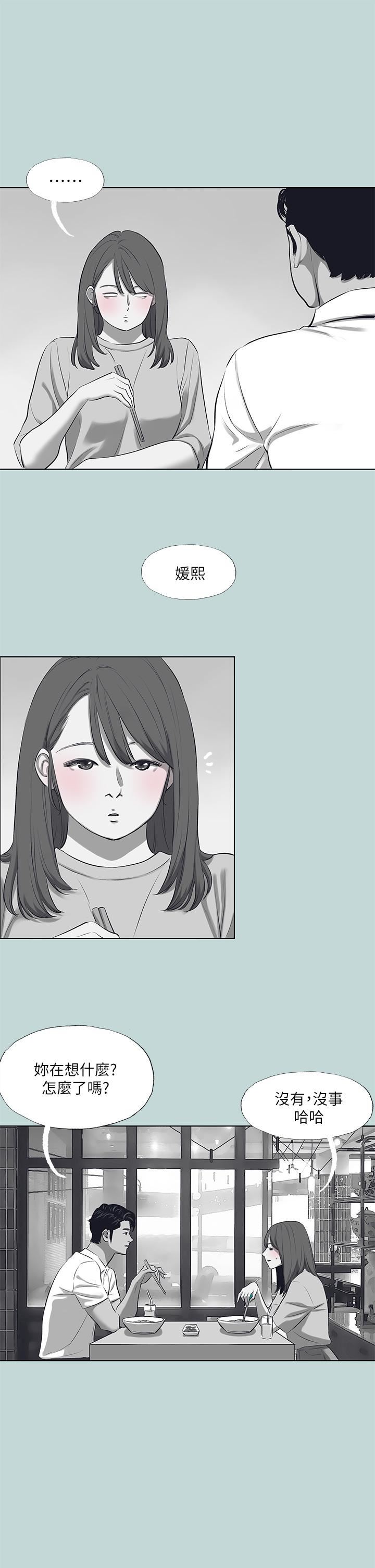 纵夏夜之梦第98话-妳是不是喜欢我?