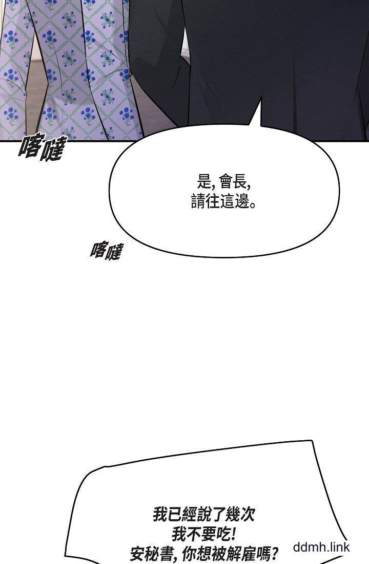 可疑的代表第41话-互相交换爱液的两人