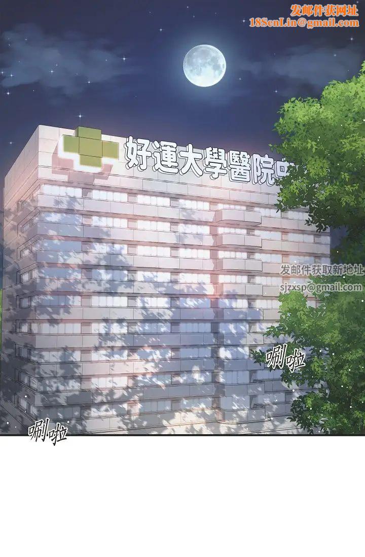 可疑的代表第42话-妳的身边还有我啊…！