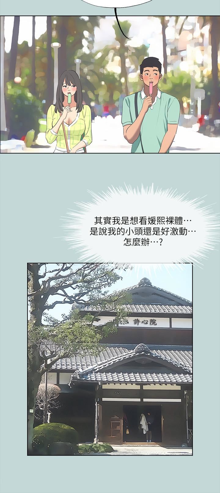 纵夏夜之梦第99话-男女裸汤初体验